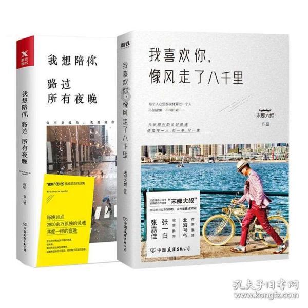 太空守卫战