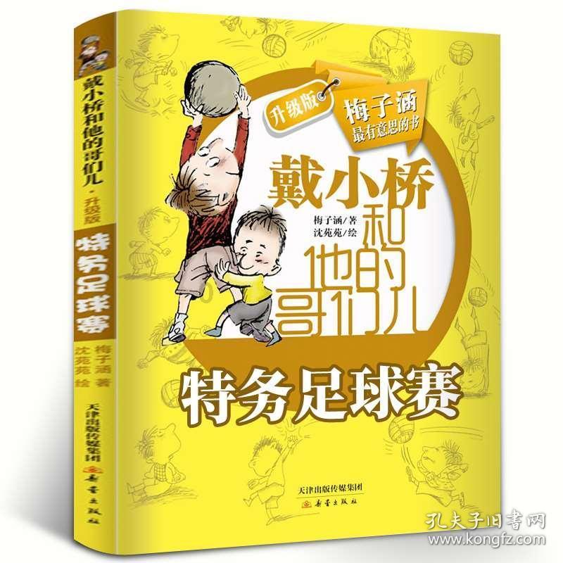 救援落湖男孩