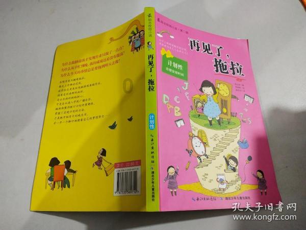 知道多一点！闵行两会新词⑤：教育高质量发展“12369”行动战略