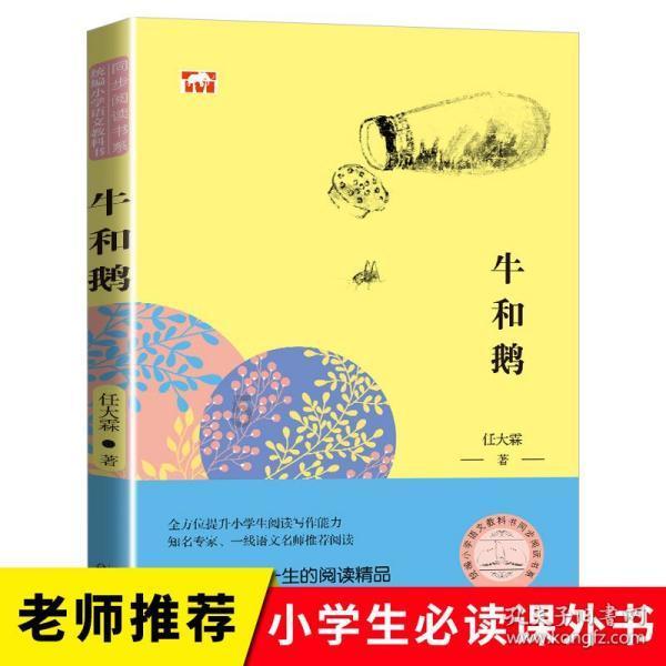 日照日出时间表游戏画面