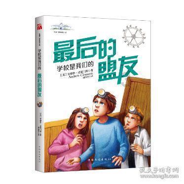 逃离魔法之森